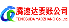 怀宁要账公司