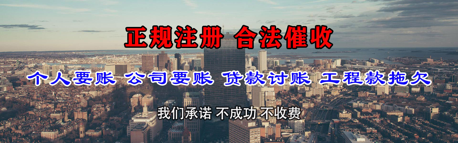 怀宁讨债公司