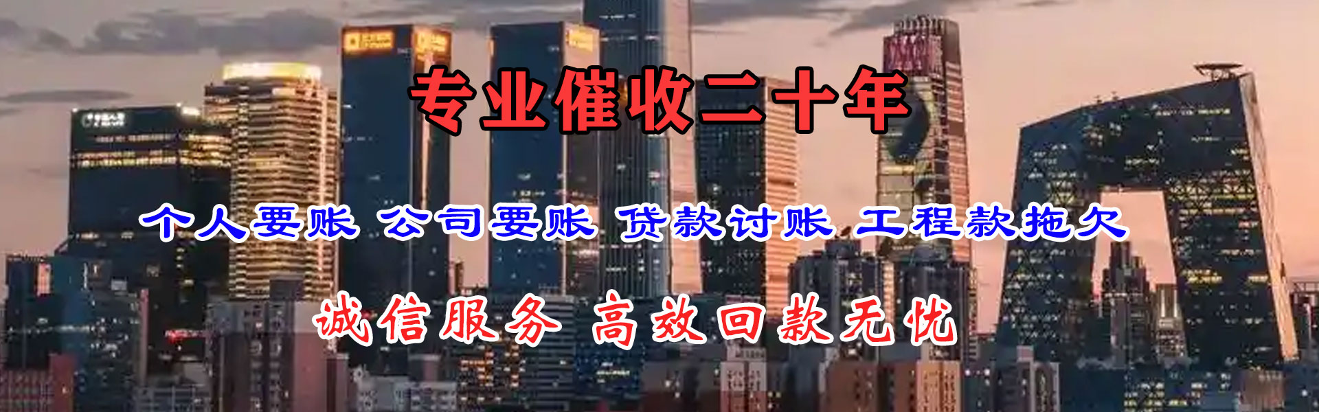 怀宁要账公司