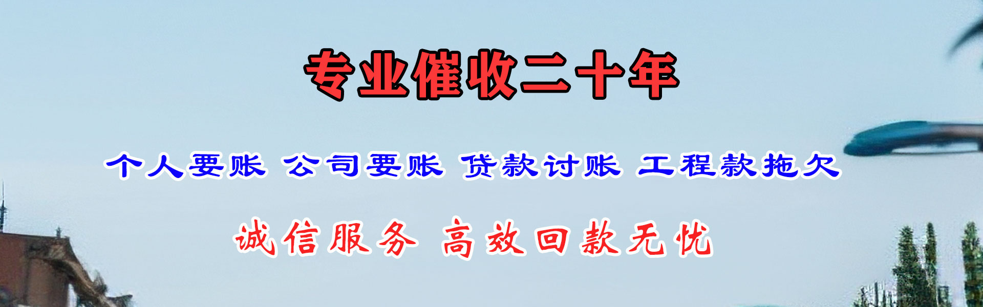 怀宁要账公司
